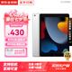 【活動(dòng)特惠】Apple iPad9代（第九代）10.2英寸平板電腦 iPad 9代 銀色 WiFi款 256GB【原裝未使用+店保2年】