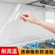 訊唐廚房防油防高溫貼紙靜電墻貼灶臺油煙機瓷磚墻面防水防污貼膜墻紙 廚房墻面保護膜【靜電耐臟】 60厘米寬*2米