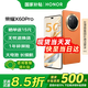 榮耀X60Pro 十面抗摔 6600mAh大電池 長(zhǎng)續(xù)航 新品5G手機(jī) 手機(jī)榮耀 國(guó)家補(bǔ)貼 燃橙色 8+128G全網(wǎng)通