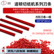 道頓手動(dòng)電動(dòng)液壓切紙機(jī)刀條裁紙機(jī)刀墊方形蛇形可隨意裁剪紅色護(hù)刀條 3204SQ方形刀條1根