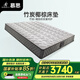 慕思（de RUCCI）椰棕床墊1.8x2米 椰棕櫚床墊家具墊子雙人舒適4d偏硬床墊雅典娜 升級款[竹炭椰棕]偏硬-MCW1-088 1.8米*2米
