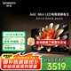 創(chuàng)維（Skyworth）電視 65A6E 65英寸 4K Mini LED 高清智能超薄液晶平板電視機(jī)家用彩電一級(jí)能效以舊換新國(guó)家補(bǔ)貼 65英寸 全國(guó)補(bǔ)貼咨詢領(lǐng)取疊加以舊換新 65A6E