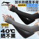 李寧（LI-NING）冰袖男女【四只裝】防曬袖套冰絲袖冰柱袖護(hù)手臂套袖騎行胳膊防曬