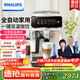 飛利浦（PHILIPS）【國家補(bǔ)貼】云朵咖啡機(jī)新3系EP3341/89家用/辦公室全自動(dòng)意式濃縮低溫冷萃 送禮