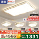 惠普客廳大燈吸頂燈普瑞護(hù)眼LED云朵奶油風(fēng)中山全屋燈具套餐包安裝