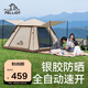 伯希和（Pelliot）戶外銀膠帳篷天幕二合一露營折疊便攜野營過夜16502704 卡其色