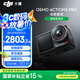 大疆（DJI）Osmo  Action 5 Pro 運(yùn)動(dòng)相機(jī) 摩托車山地公路騎行潛水防抖戶外vlog相機(jī)超清畫(huà)質(zhì)4K 旅拍攝像機(jī) 暢拍版套裝（3電池） 官方標(biāo)配 標(biāo)配 標(biāo)配