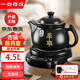 一壺百飲中藥鍋煎藥壺中藥壺養(yǎng)生壺全自動(dòng)藥壺熬藥鍋藥膳煲陶瓷家用熬中藥鍋電子熬藥罐電砂鍋煎藥機(jī)煮藥壺 【內(nèi)無(wú)釉】適用80%藥材 4.5L 壺A+黑底座A