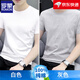 羅蒙純棉男士短袖t恤男新夏季白色圓領(lǐng)純色簡(jiǎn)約百搭體恤半袖打底上衣 白色+灰色（2件裝） 2XL （145斤~160斤）
