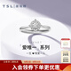 謝瑞麟（TSL）18K金鉆石戒指星之光求婚1克拉效果結(jié)婚鉆戒63240 13號圈口（約15分，共13顆鉆石）