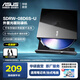 華碩（ASUS）SDRW-08D6S-U外置光驅(qū)刻錄機(jī)便攜USB移動DVD/CD 雙系統(tǒng)兼容 8倍速刻錄 適用筆記本電腦臺式電腦 SDRW-08D6S-U黑（原廠服務(wù) 一年換新）