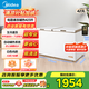 美的（Midea）(Midea)423升 大型家用冷柜 電腦寬幅控溫 大冰箱BD/BC-423DKEM(E) 白色 商用大冷柜 423L