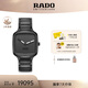雷達(dá)（RADO）瑞士手表真我系列男士高科技陶瓷機(jī)械表設(shè)計(jì)師款黑鏡畢業(yè)禮物