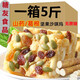 胖東來(lái)品質(zhì)糖尿病人無(wú)蔗糖食品店血糖高人群糖友控糖吃的主食 無(wú)蔗糖沙琪瑪混合口味3斤