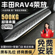 晉御滋適用于豐田rav4榮放腳踏板原廠專用迎賓側(cè)踏板改裝配件上下車固定 【領(lǐng)航款】側(cè)加厚航空鋁材+包安裝 不帶燈 豐田汽車rav4榮放專用定制腳踏板