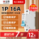 公牛空氣開關(guān)2P3P小型家用空開電閘過載保護斷路器開關(guān)插座面板雙極 1P 16A空開【獨立包裝】