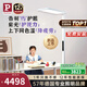 Paulmann P德國柏曼騎士大路燈 兒童閱讀全光譜立式護(hù)眼臺燈專用學(xué)習(xí)燈 I Pro 2025 ≤18㎡ 紫光 多色溫