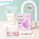 開(kāi)麗（Kaili）儲奶袋 母乳儲存袋保鮮袋 一次性奶水冷凍奶粉袋液體分裝袋 線(xiàn)下實(shí)體版1盒 200ml 32片
