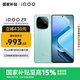 vivo iQOO Z9【國家補(bǔ)貼】8GB+256GB 山野青 6000mAh 藍(lán)海電池 第三代驍龍 7 電競手機(jī)