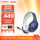 極度未知（HYPERX）颶風(fēng)無線游戲耳機(jī) 輕享版晴空藍(lán) Cloud Jet Blue 零感延遲 持久續(xù)航 適配三角洲行動