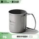 牧高笛（MOBIGARDEN）鈦杯 戶外露營野餐輕量便攜可燒水鈦杯水杯200ml NX20666037 鈦色