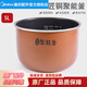 美的（Midea） 電飯煲內(nèi)膽通用5L不粘內(nèi)鍋匠銅聚能釜內(nèi)膽 MB- FB50E108/FB50E511/50M151