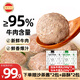 潮興記正宗汕頭牛肉丸牛筋丸雙拼凈重1kg牛肉含量95%火鍋食材燒烤關(guān)東煮