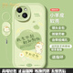 RIK SMITS適用iphone16promax手機(jī)殼15plus女款iphone14pro保護(hù)套防摔i硅膠全包軟外殼套卡通文字新款 【元寶小兔淺綠+掛環(huán)】小羊皮軟殼-鏡頭保護(hù)-不頂膜 iPhone