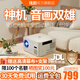 AUB【自動對焦】 投影儀家用超高清家庭影院辦公投影儀1080P智能客廳臥室宿舍手機投影機 【4.5寸高亮屏】密閉光機/靜音運行/智能矯正