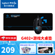 羅技（G）G402游戲鼠標(biāo)有線(xiàn)鼠標(biāo)電競(jìng)機(jī)械宏編程鼠標(biāo)CSGO吃雞電腦競(jìng)技大手鼠標(biāo) WF13B G402+大桌墊