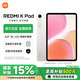 小米平板REDMI K Pad平板電腦8.8英寸紅米Kpad旗艦新品上市 流金白 12GB+256GB