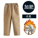 忻悅晴兒童校服褲男童女童春秋卡其色藏青色小學(xué)生西褲中小學(xué)生米色褲子 5號卡其色-加肥-加絨褲 150 cm