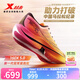 特步（XTEP）160X5.0競速跑步鞋男馬拉松競訓(xùn)全馬跑鞋耐磨碳板回彈跑鞋女 熱帶黃/橙黃色-男 42