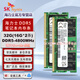 SK HYNIX海力士 DDR5 4800 5600 6400 筆記本內(nèi)存條 原廠海力士Adie Mdie顆粒 32G(16G*2) DDR5 4800MHz套條