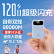 LUOIY安全3C認(rèn)證【尊享80000M丨可上飛機(jī)】120W超級(jí)快充自帶線充電寶小巧便攜移動(dòng)電源適用小米蘋果VIVO 天空藍(lán)100萬【尊享版+3C認(rèn)證】 【3C認(rèn)證/自帶四線】尊享80000M｜可上飛