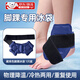 腳踝冰袋冰敷袋消腫膝蓋醫(yī)用冰袋反復(fù)使用冰敷腳踝拔牙面部肩專用 腳踝專用冰袋【1個裝】物理降溫 實用環(huán)保