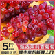 鮮利星【順豐JD】茉莉香葡萄水果無(wú)籽提子新鮮郁金香玫瑰香當季孕婦鮮果 1500g凈重裝（30%選擇-性?xún)r(jià)比） 商超A+級金果