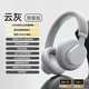 ROBERILLINE德國柏林之聲ANC01主動(dòng)降噪頭戴式耳機雙邊立體聲帶麥無(wú)線(xiàn)藍牙游戲電競耳麥 云灰色