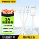 品勝（PISEN） 一拖三數據線(xiàn)三合一66W超級快充6A 3A多頭充電線(xiàn)/多功能充電器套裝三頭車(chē)載平板閃充適用蘋(píng)果華為 3A便攜版丨1米【白色】 以一敵三