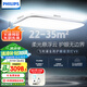 飛利浦（PHILIPS）V9全局護眼客廳燈led全光譜吸頂燈智能140W國家補貼【包安裝】