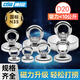 DSB（迪士比）強(qiáng)磁吸鐵石磁鐵強(qiáng)力打撈專用圓形吸鐵石釹鐵硼吊環(huán)吸盤河道戶外打撈神器直徑20mm 1個裝