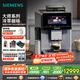 西門子（SIEMENS）EQ900大師系列全自動冷萃咖啡機家用辦公室意式咖啡歐洲進口19Bar泵壓6.8英寸觸控大屏 TQ905C03