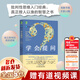 【新華正版】學(xué)會(huì)提問 原書第12版 批判性思維指南