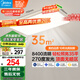美的（Midea）客廳大燈led吸頂燈臥室燈簡約現代餐廳燈具140瓦三色明軒A1包安裝
