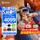 PICO 4 Ultra  【全國七倉發(fā)貨】MR混合現(xiàn)實(shí)一體機(jī)VR智能3d眼鏡頭顯XR設(shè)備游戲機(jī)非AIPro ARquest3設(shè)備 主機(jī)版 贈便攜包+近視鏡片