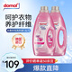Domol真絲/羊毛洗衣液1.5L*2保護衣物纖維 羊絨羊毛衫洗滌劑