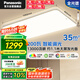 松下（Panasonic）吸頂燈客廳燈全光譜護眼200瓦松洵新 已接入米家APP