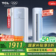 TCL京東聯(lián)名大2匹一級(jí)能效真省電SE柜機(jī)雙出風(fēng)口立式空調(diào)變頻KFR-51LW/JD21+B1以舊換新國(guó)家補(bǔ)貼