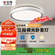 公牛（BULL）LED吸頂燈MX-E048E-BS三段調(diào)光臥室燈(M16-B)48W 送安裝