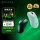 雷蛇（Razer）煉獄蝰蛇V4pro專(zhuān)業(yè)版 白色 無(wú)線(xiàn)鼠標 電競游戲 超輕量化 光學(xué)傳感器高精度 全面升級新品